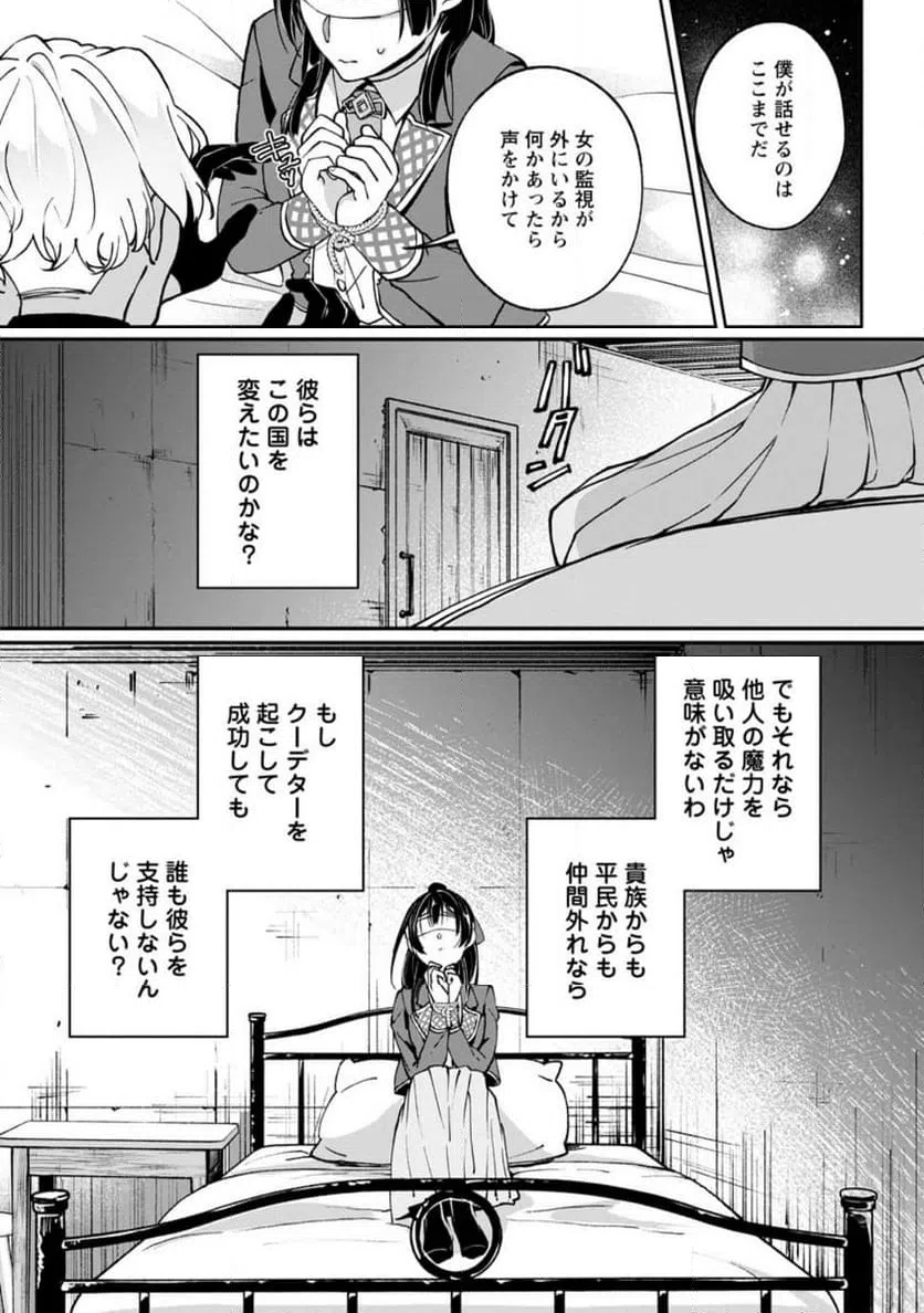 ページ 7 — 第7.1話