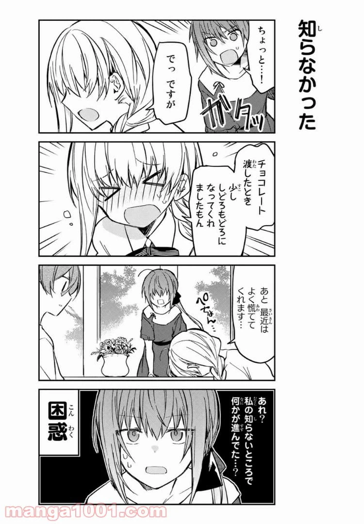 ページ 13 — 第33.1話