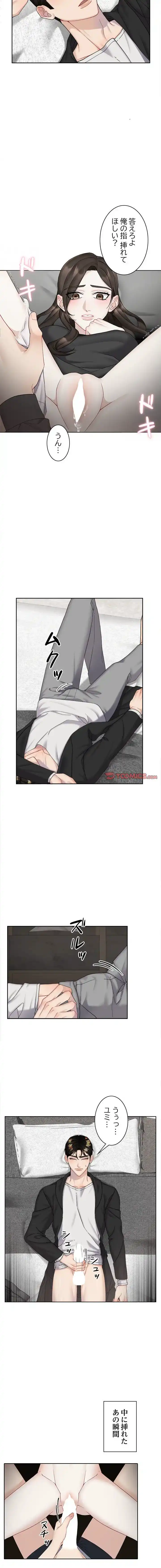 ページ 5 — 第14話