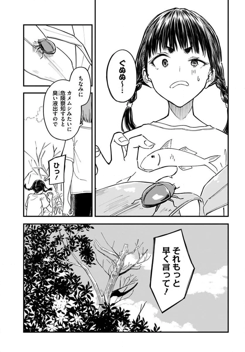 ページ 15 — 第15話
