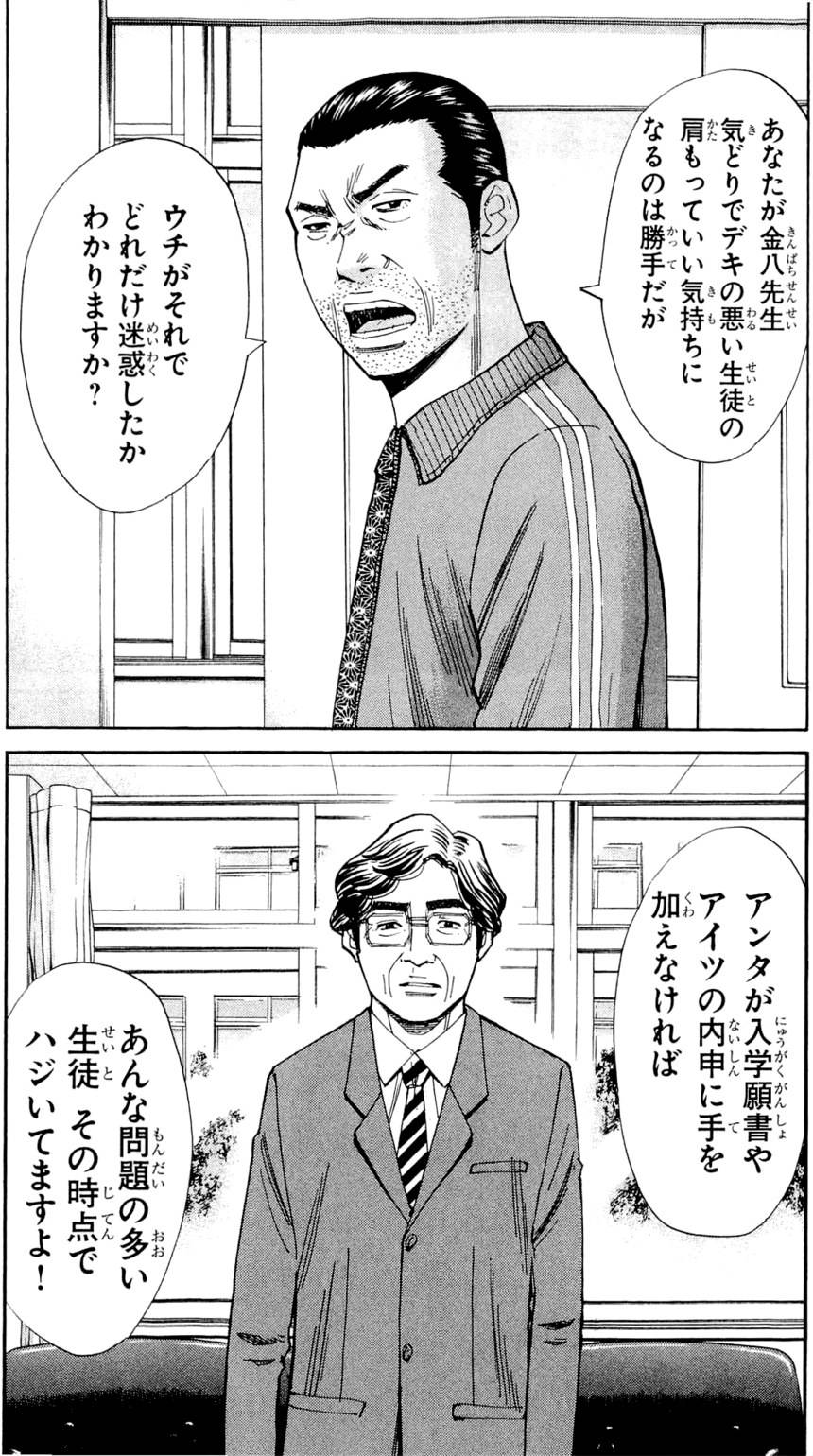 ページ 13 — 第14話