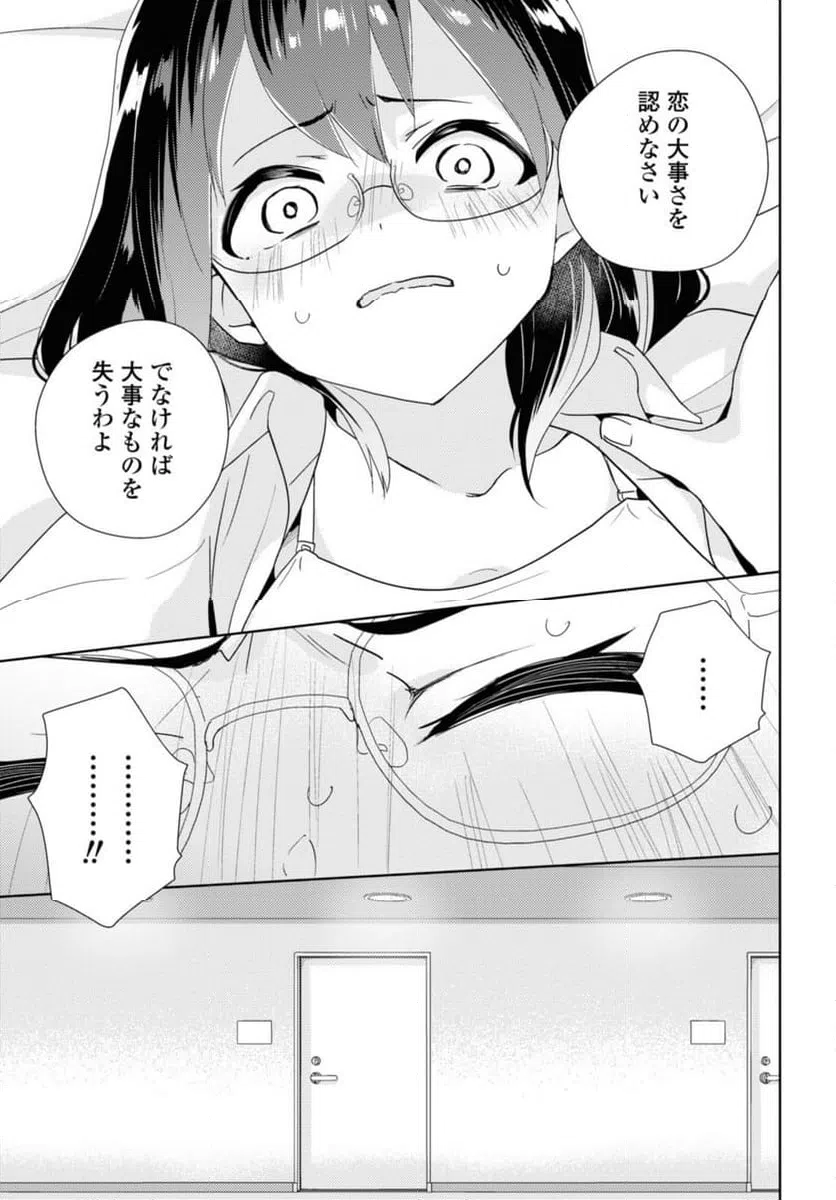 ページ 11 — 第58.2話