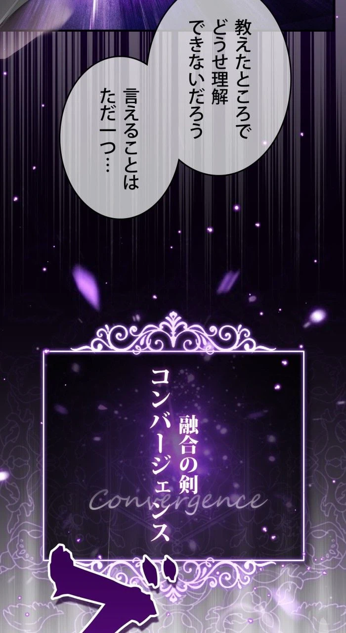 ページ 25 — 第86話