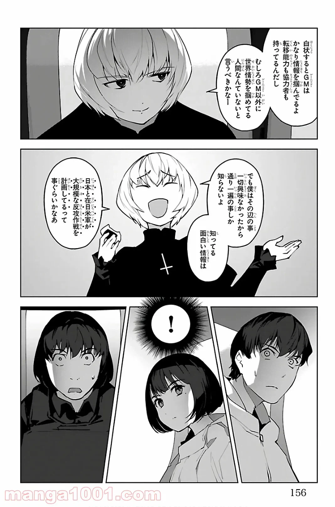 ページ 14 — 第67話