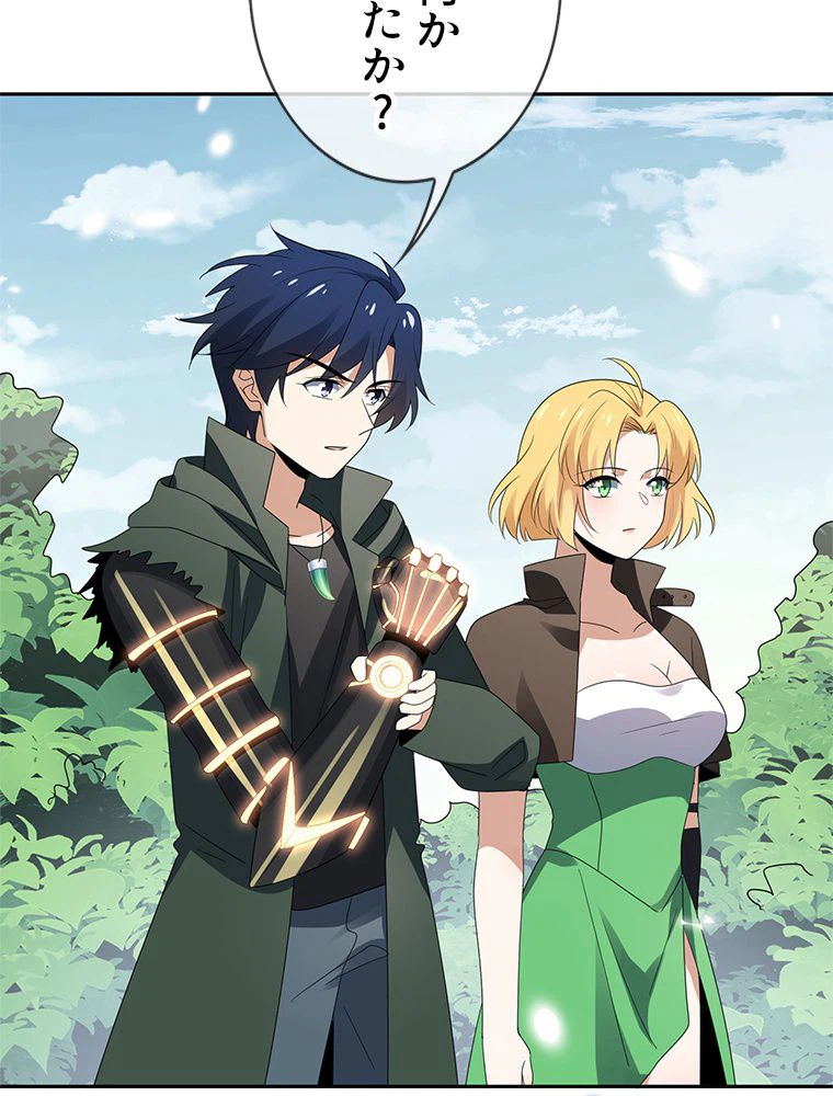 ページ 28 — 第61話