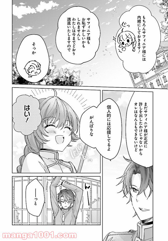 ページ 9 — 第5.2話