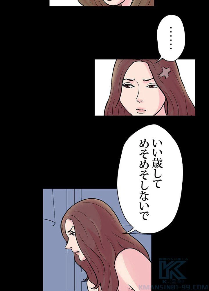 ページ 8 — 第28話