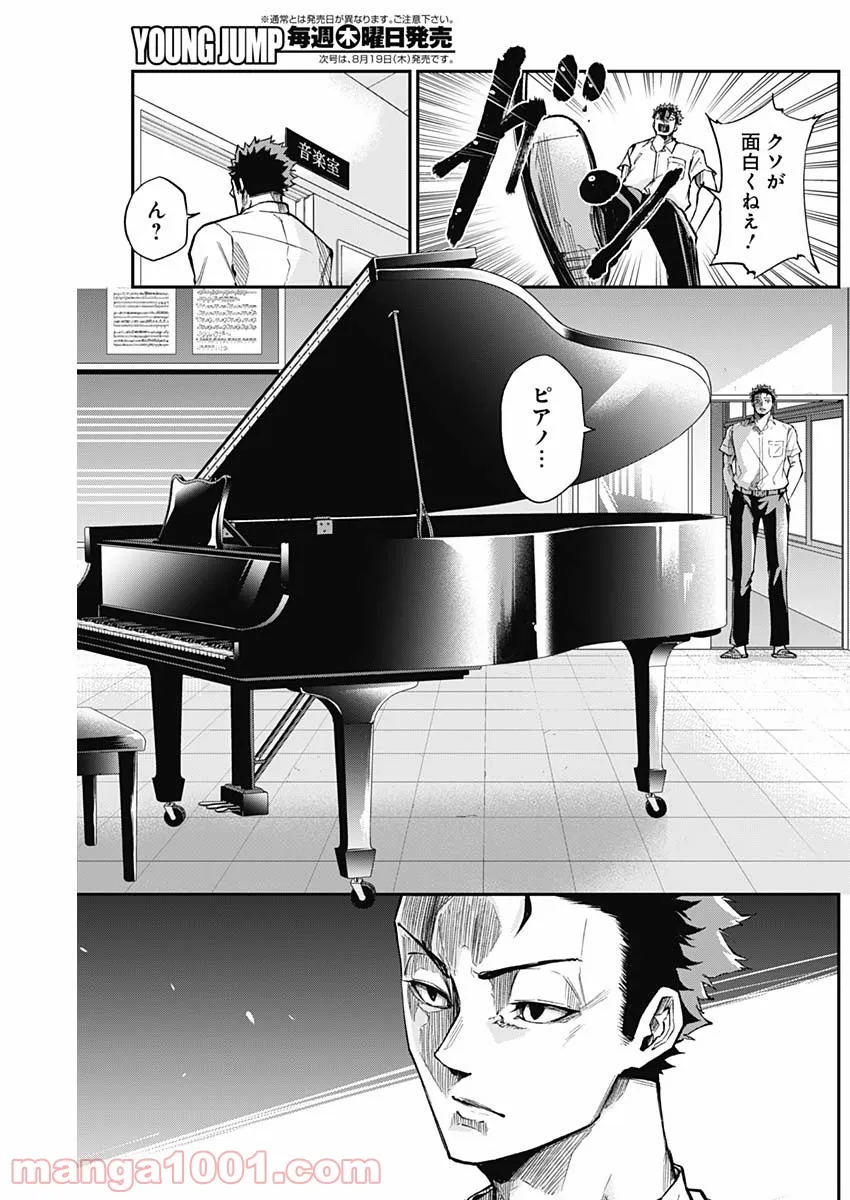 ページ 20 — 第3話