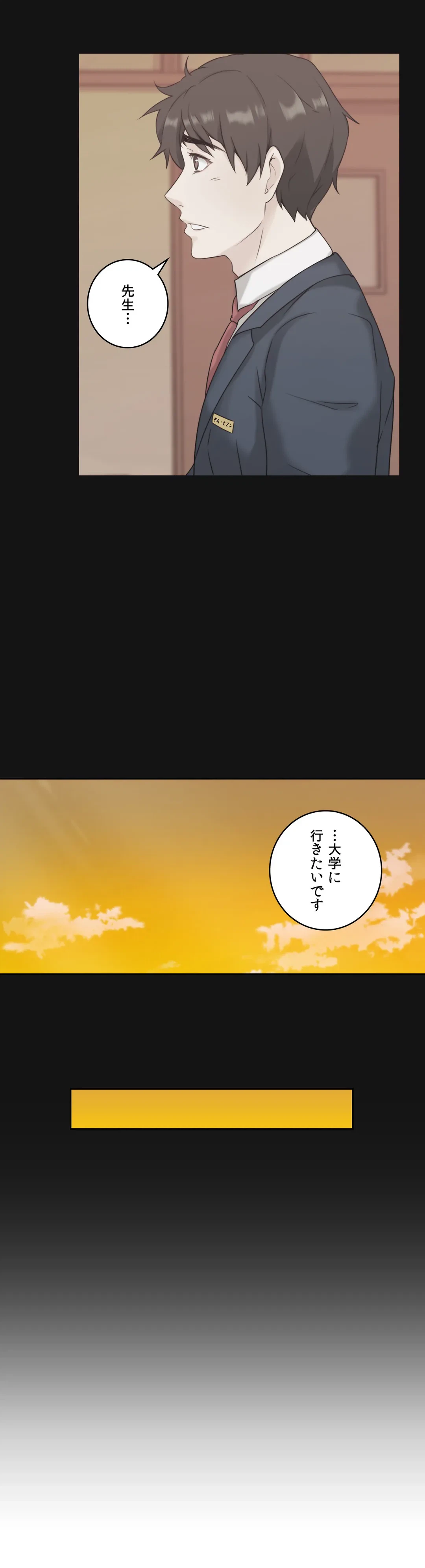 ページ 20 — 第4話