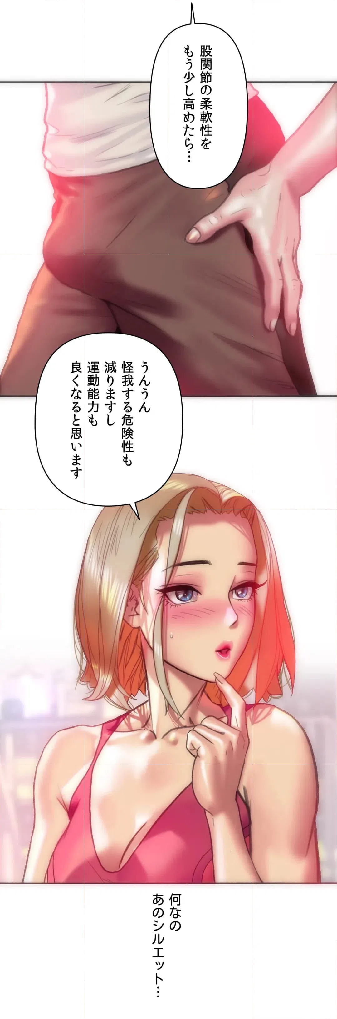 ページ 6 — 第11話