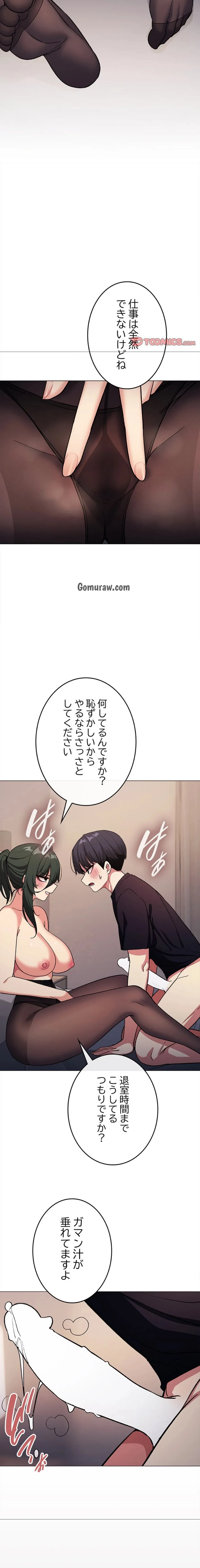 ページ 19 — 第46話