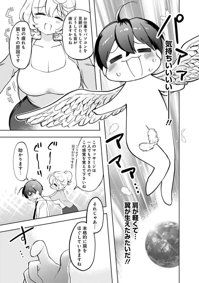 ページ 15 — 第2話