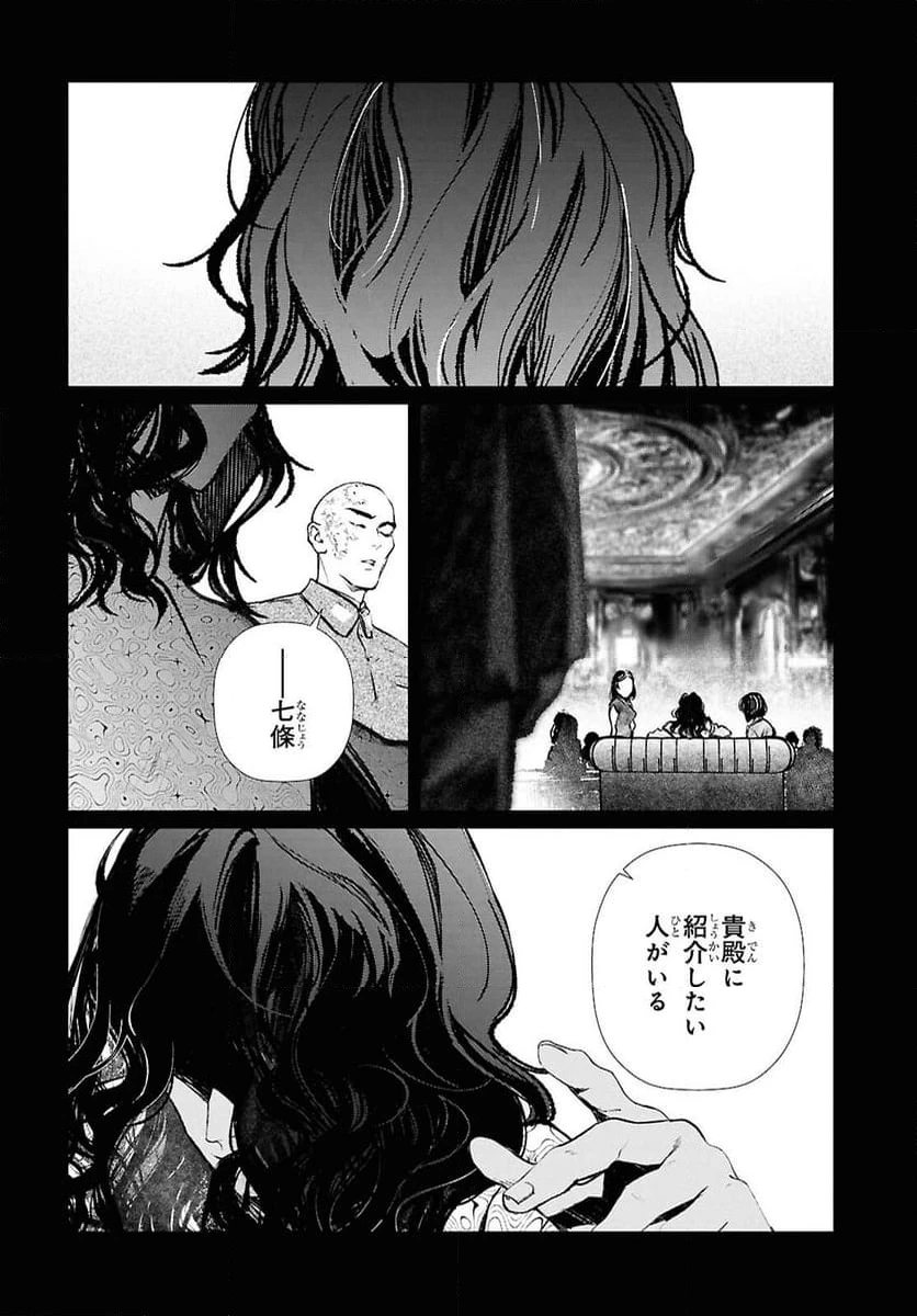 ページ 12 — 第29話