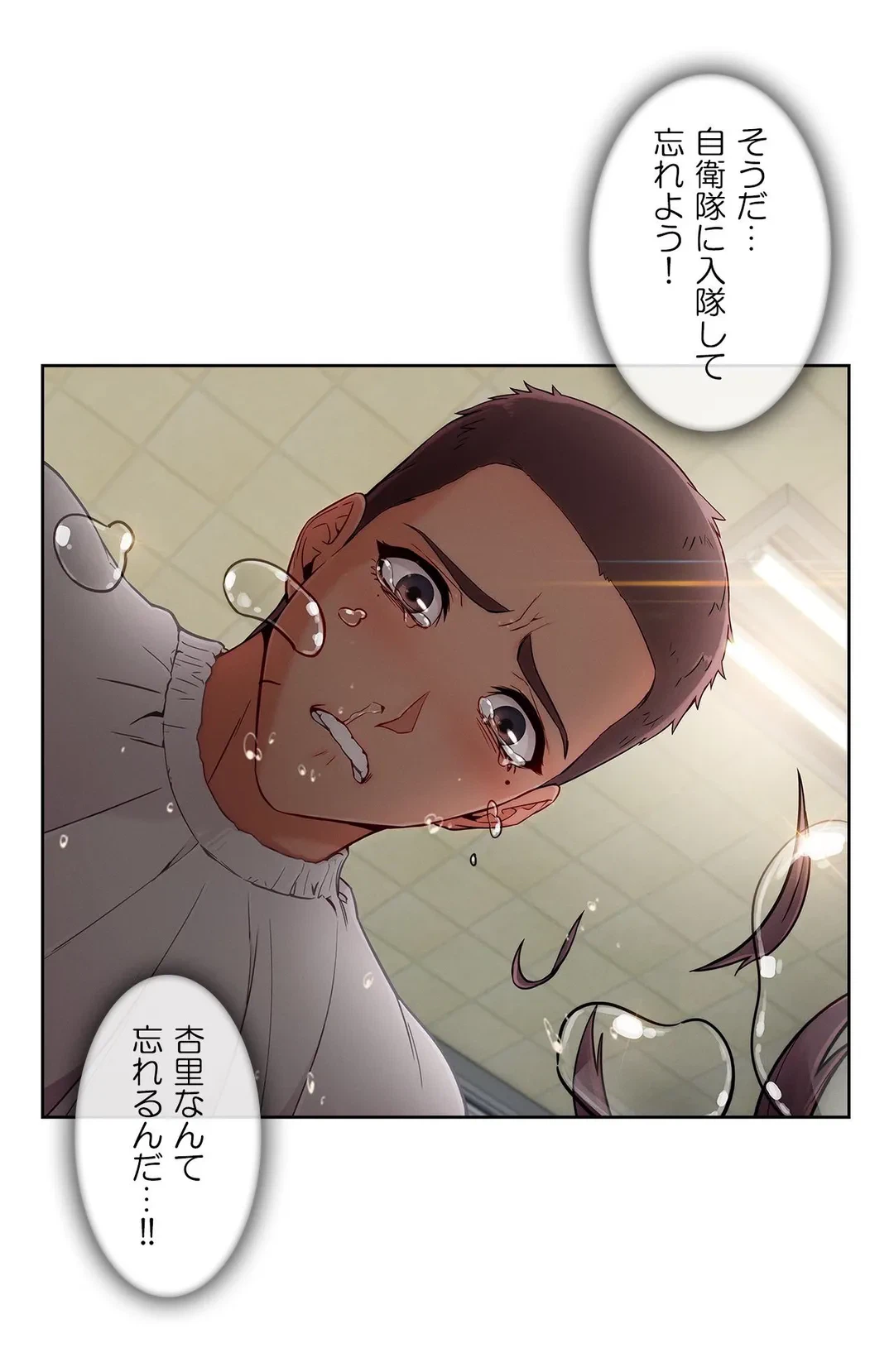 ページ 29 — 第64話