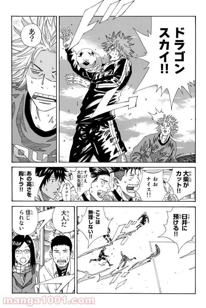 ページ 7 — 第213話