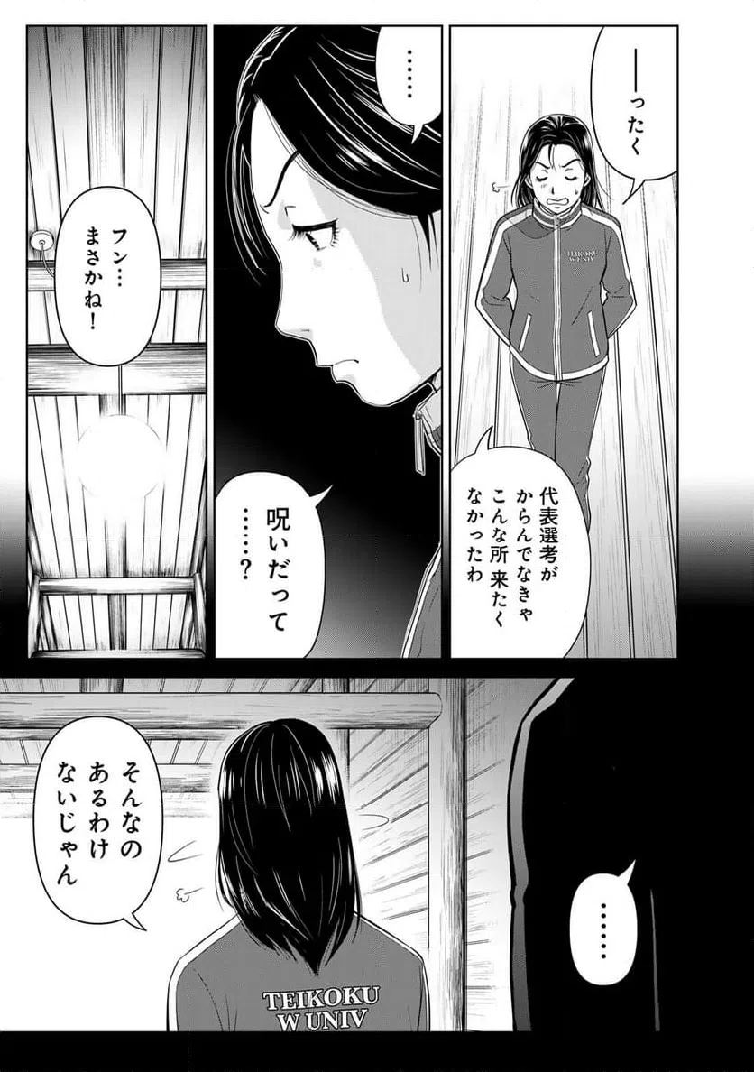 ページ 21 — 第113話