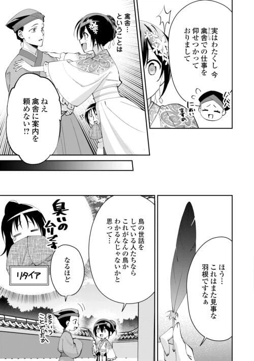 ページ 5 — 第18話