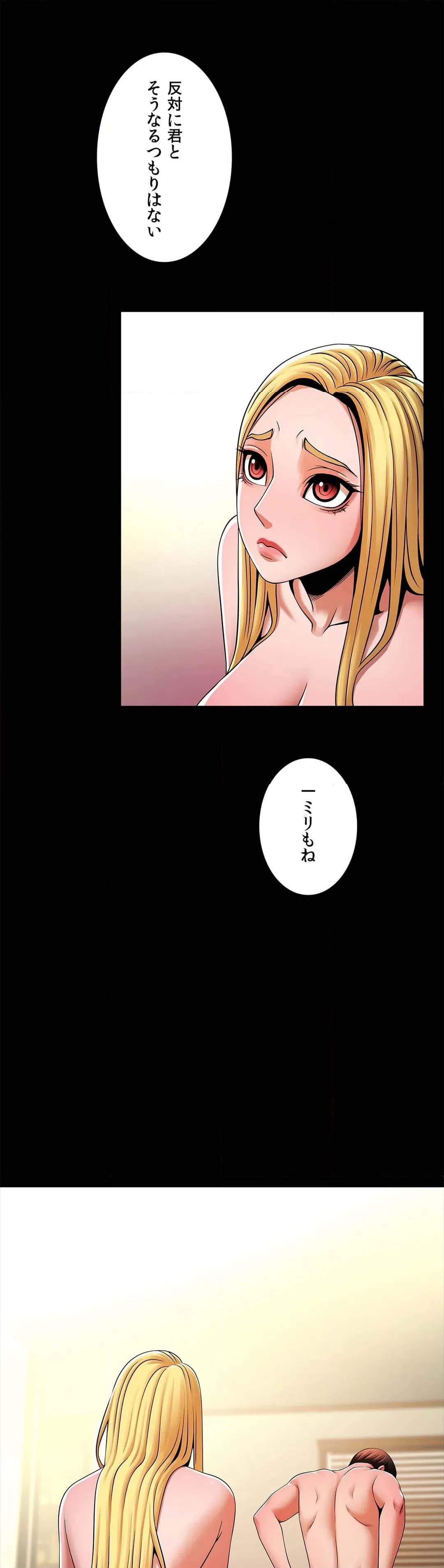 ページ 7 — 第12話