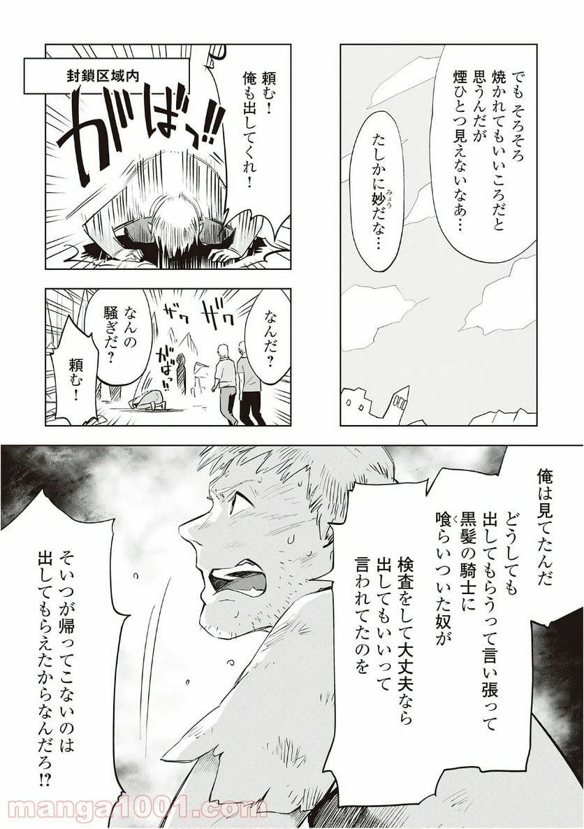 ページ 5 — 第12話