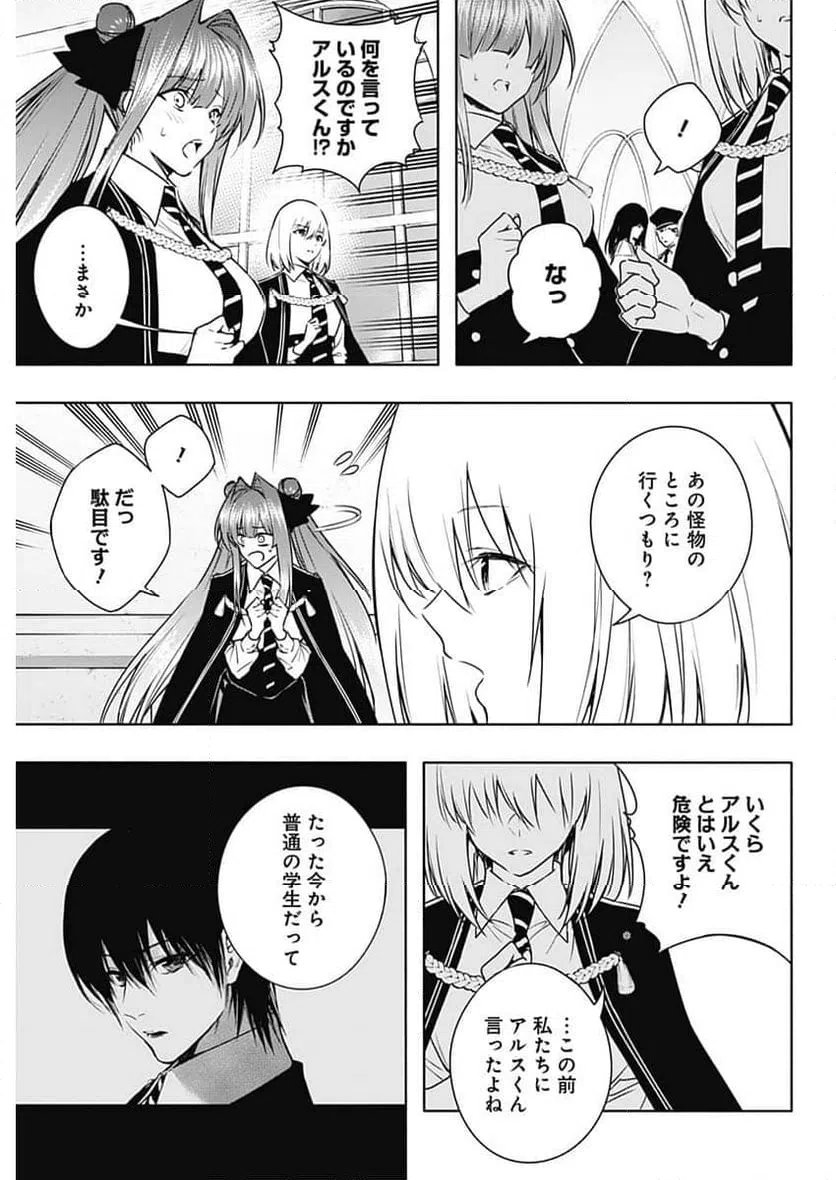 ページ 7 — 第155話