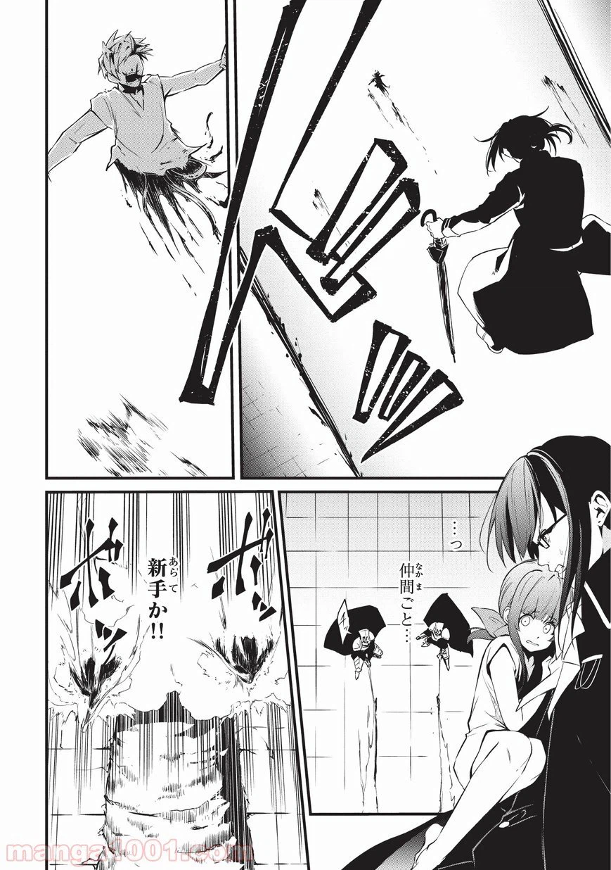 ページ 20 — 第7話