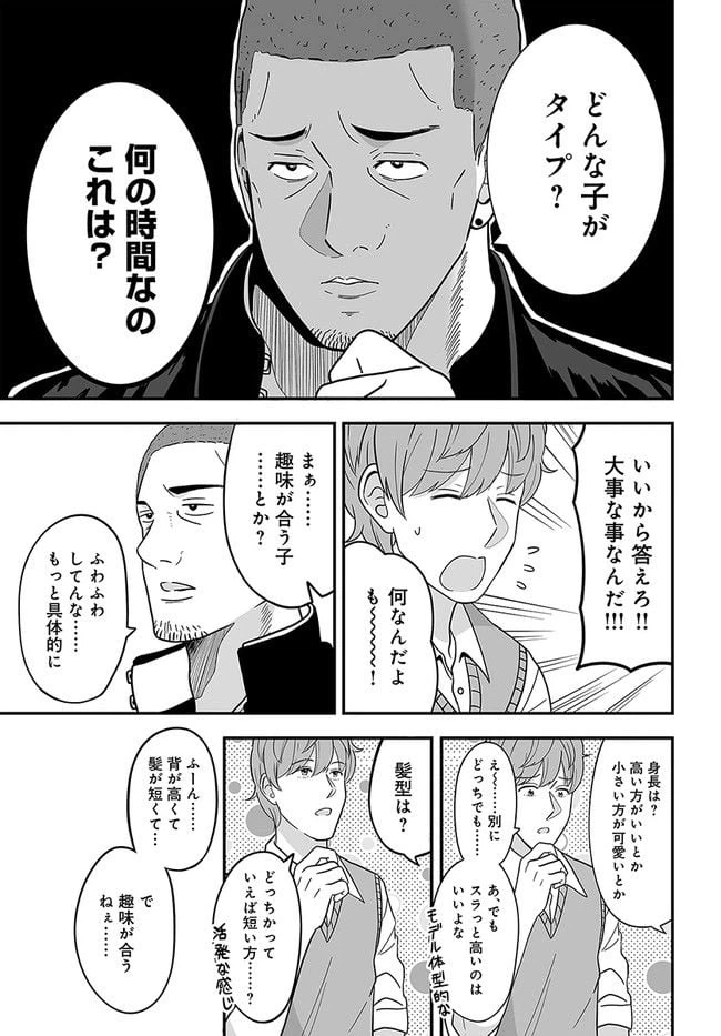 ページ 5 — 第35話
