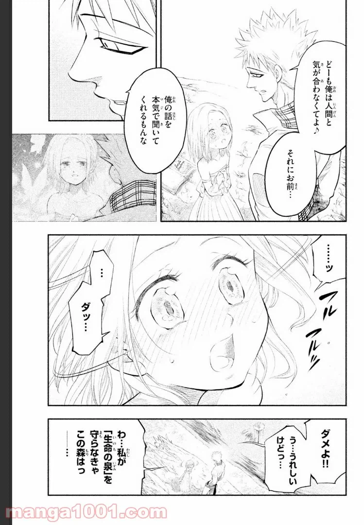 ページ 31 — 第6話