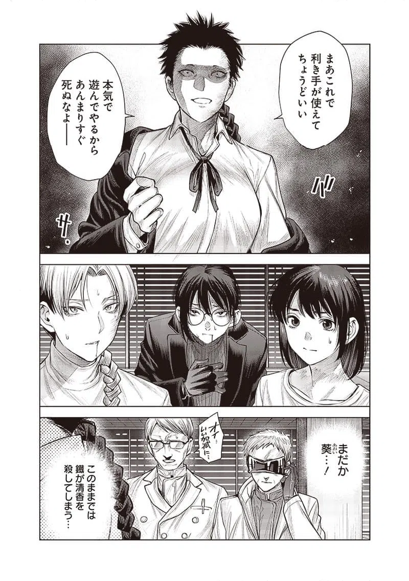 ページ 14 — 第45話