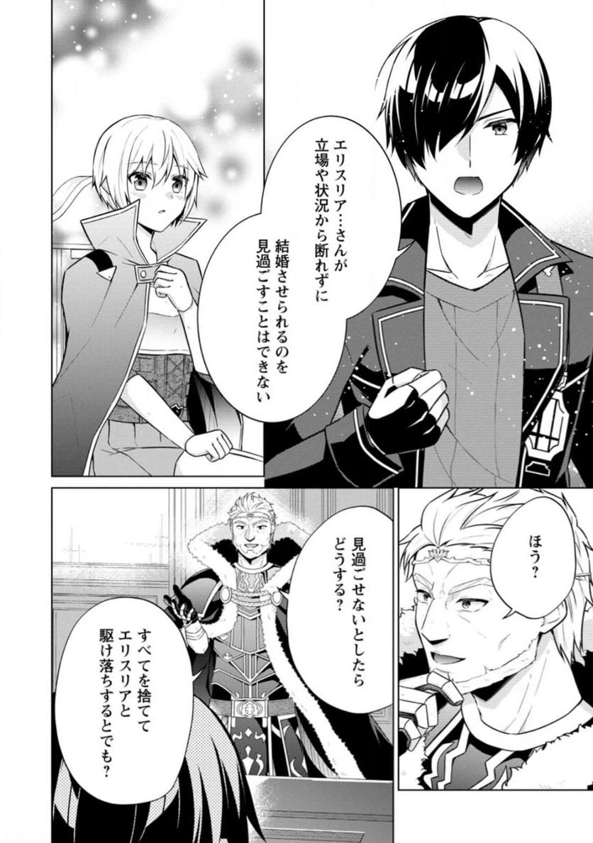 ページ 6 — 第56.1話