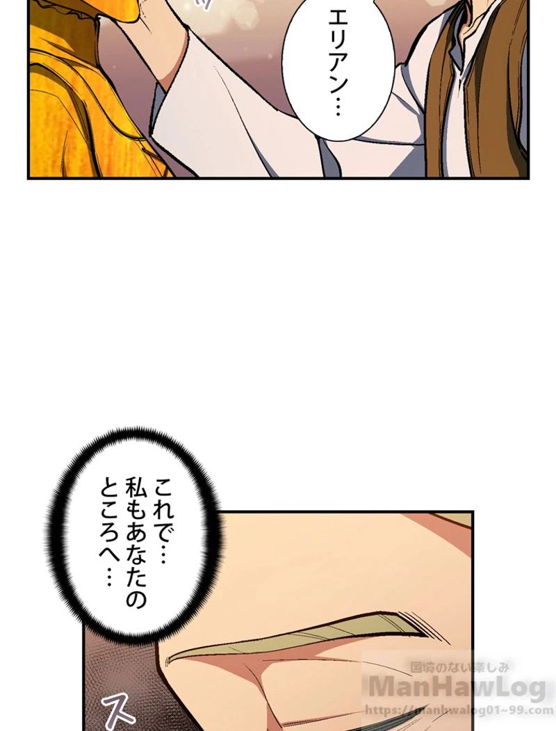 ページ 14 — 第101話