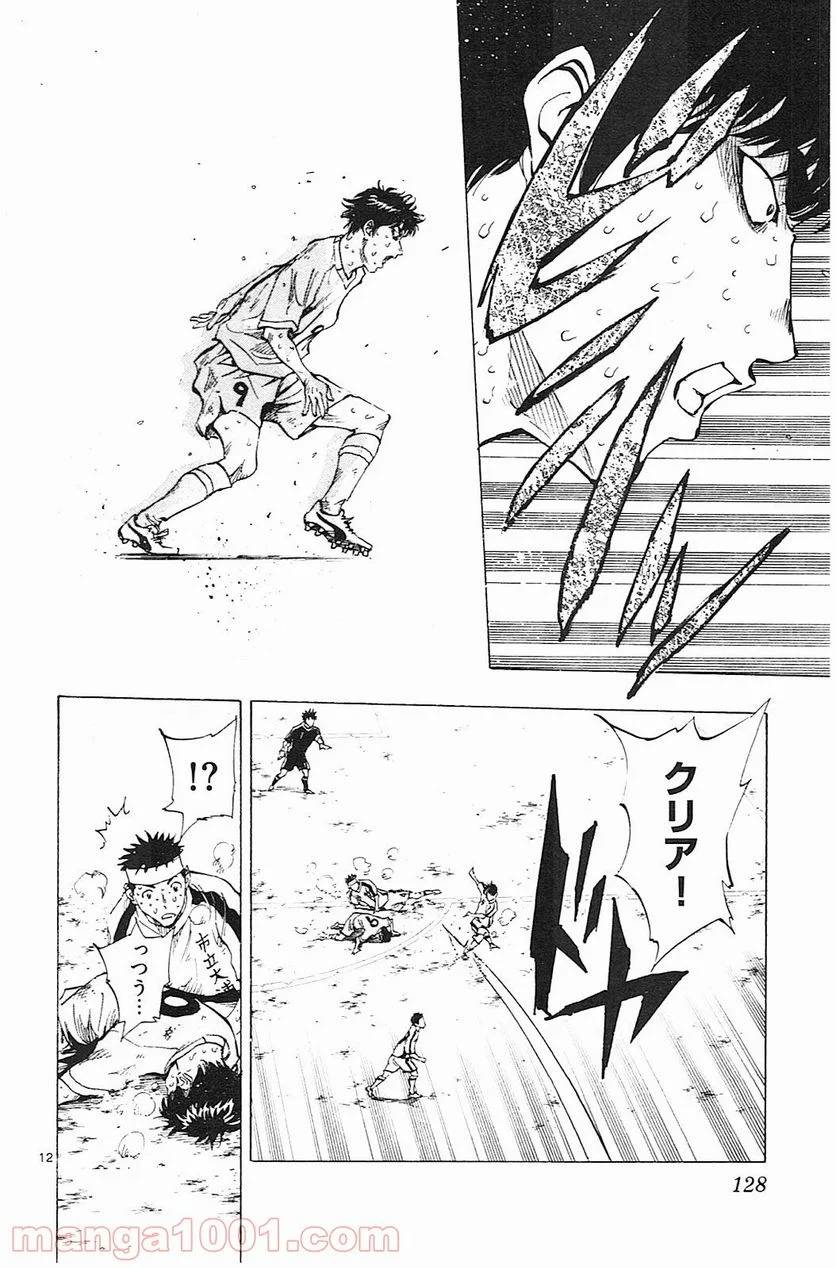 ページ 12 — 第124話