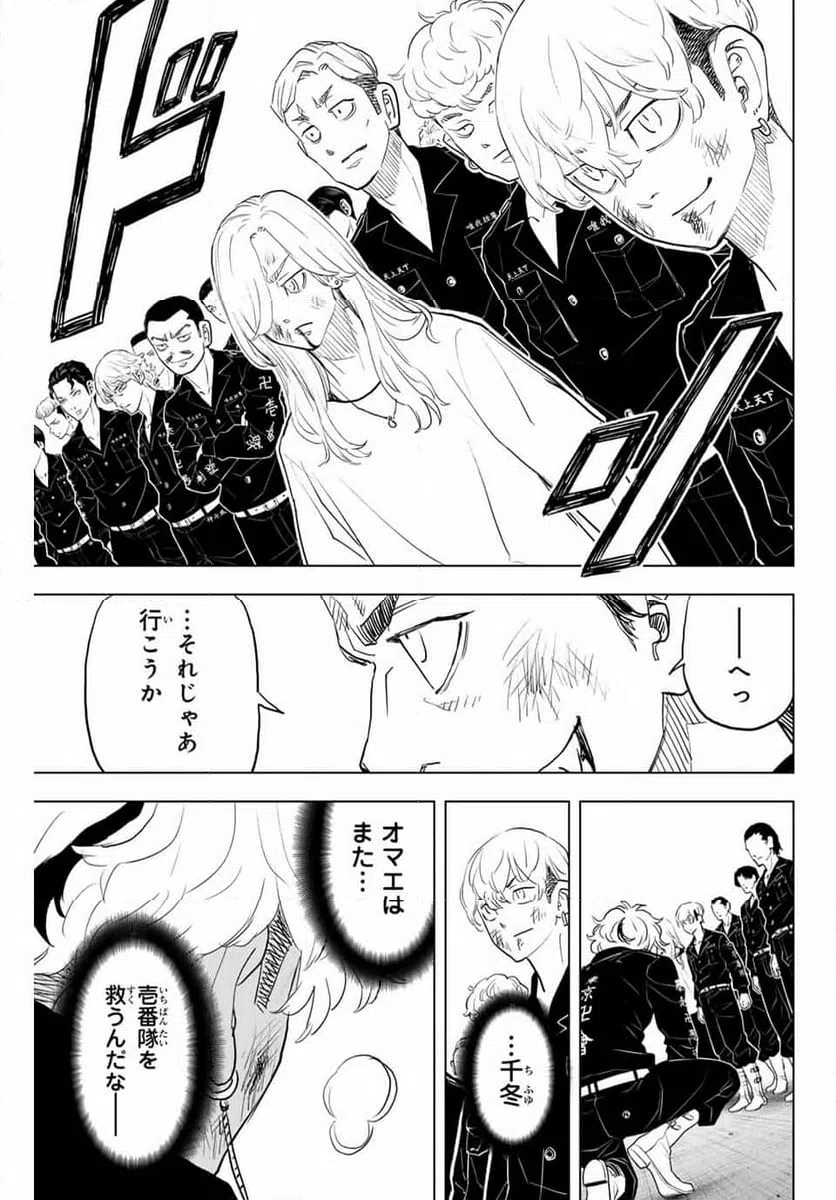 ページ 29 — 第37話