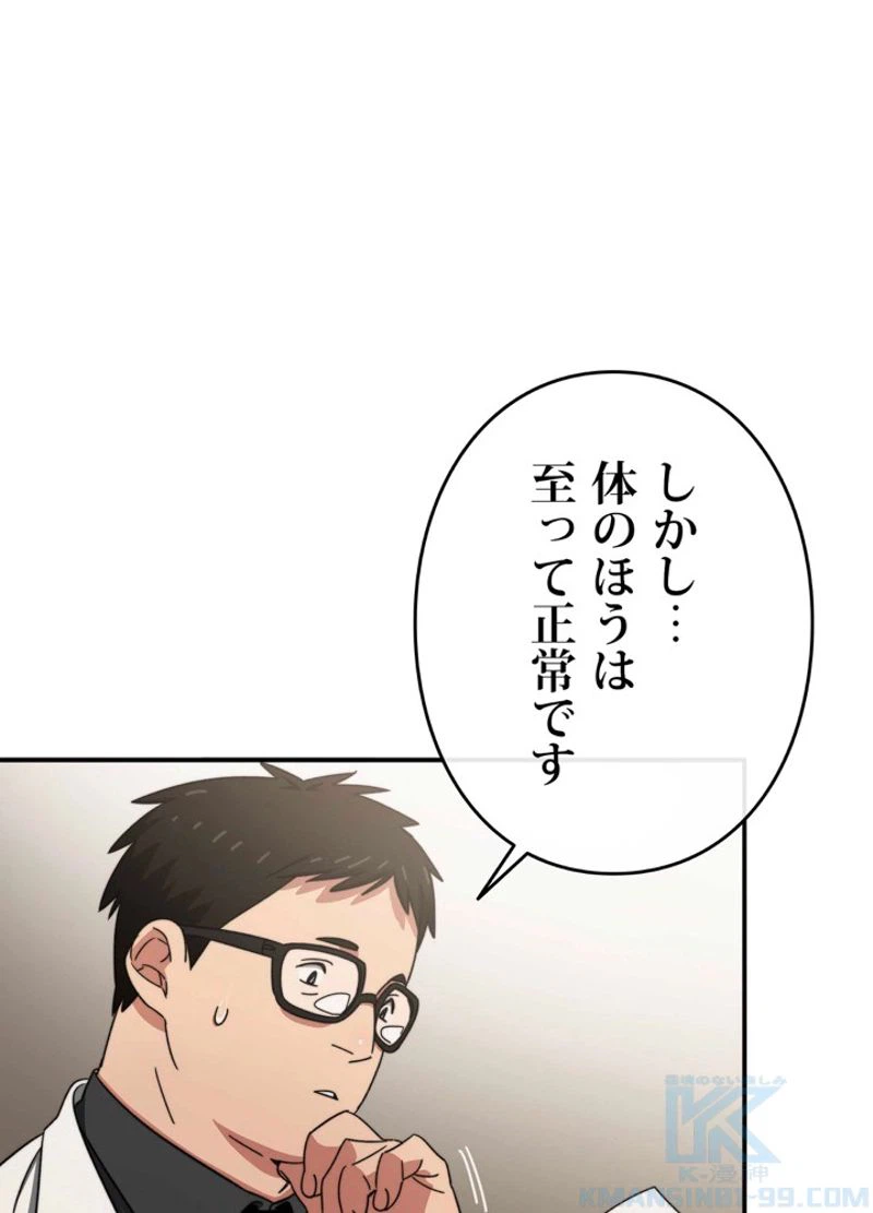 ページ 19 — 第2話
