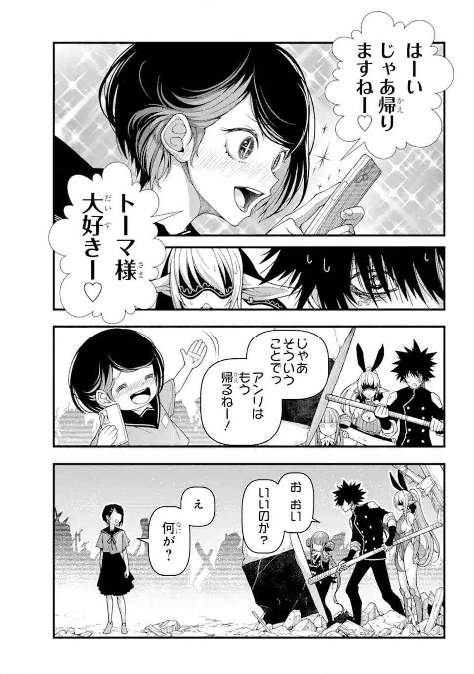 ページ 11 — 第5.1話