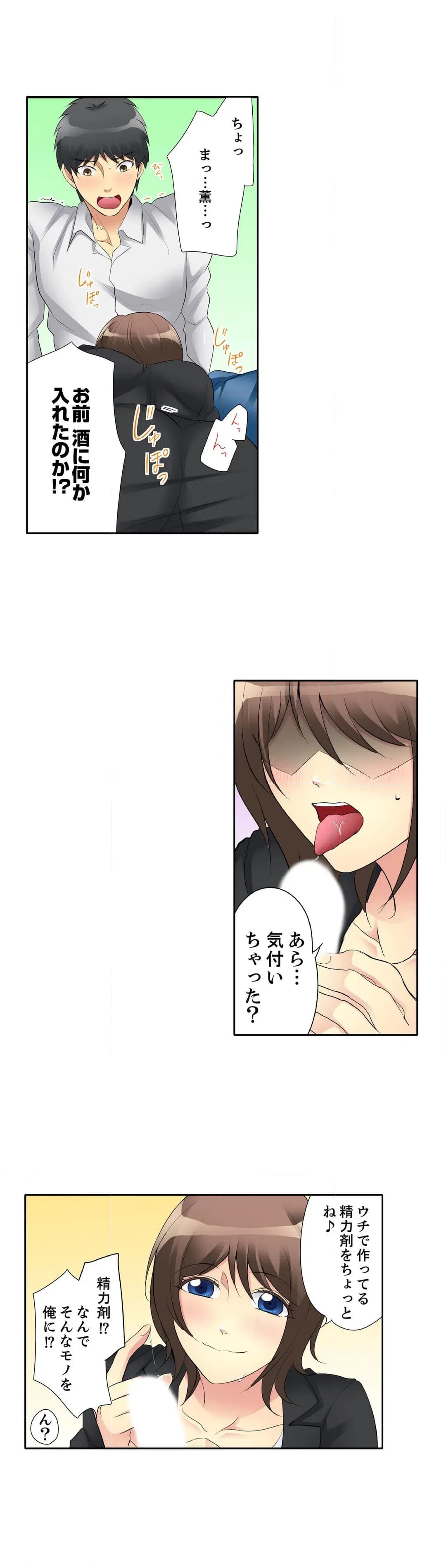 ページ 11 — 第8話