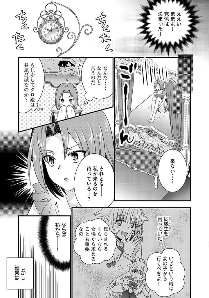 ページ 11 — 第2.2話