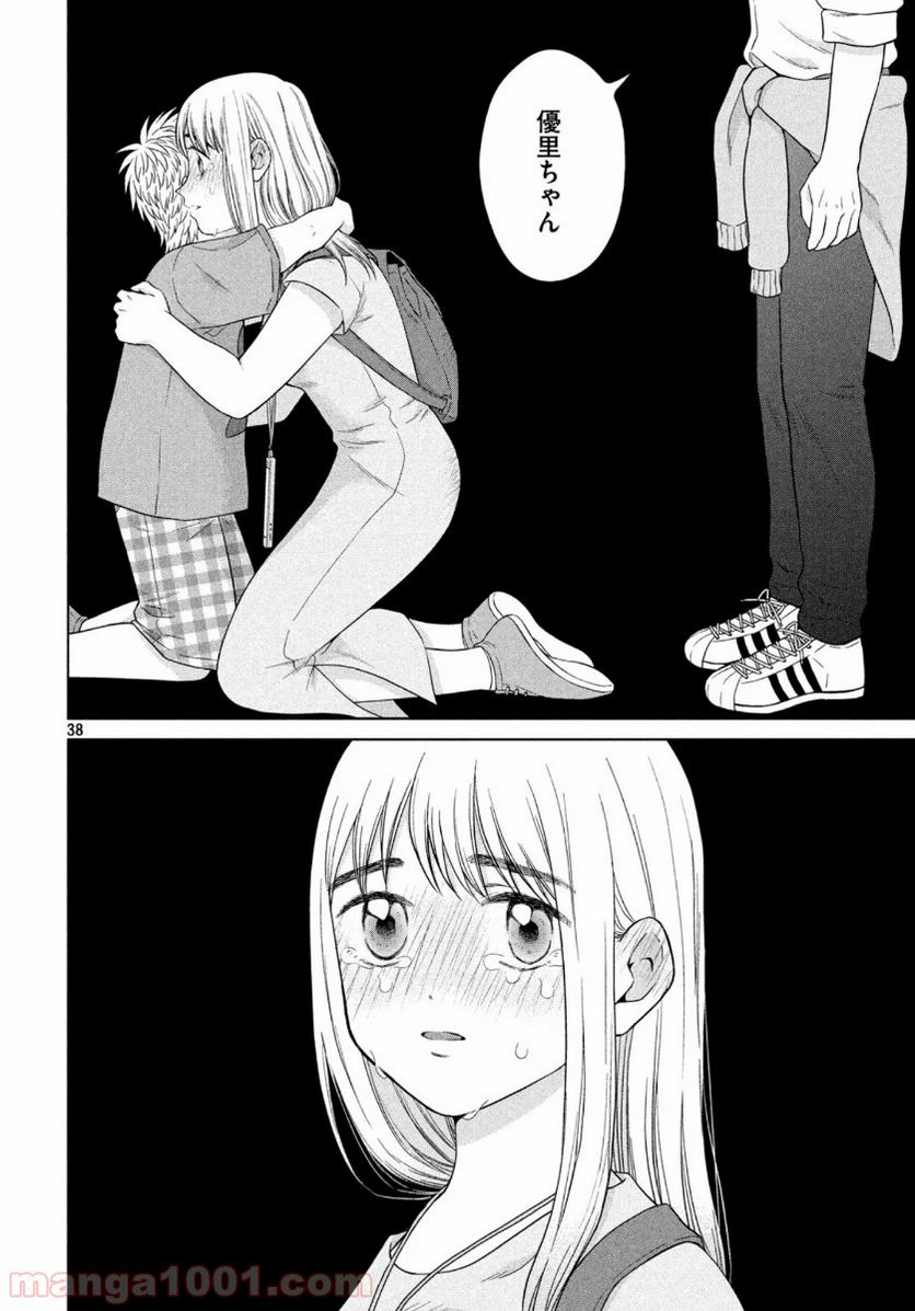 ページ 38 — 第34話