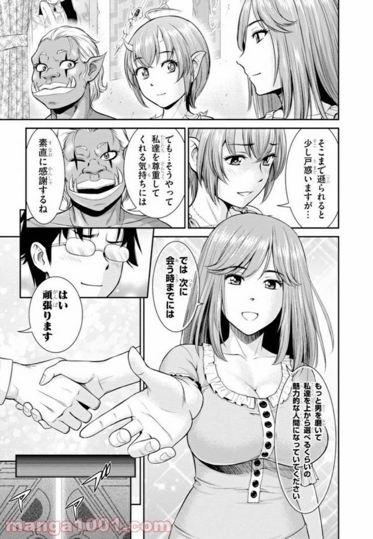 ページ 19 — 第4.2話