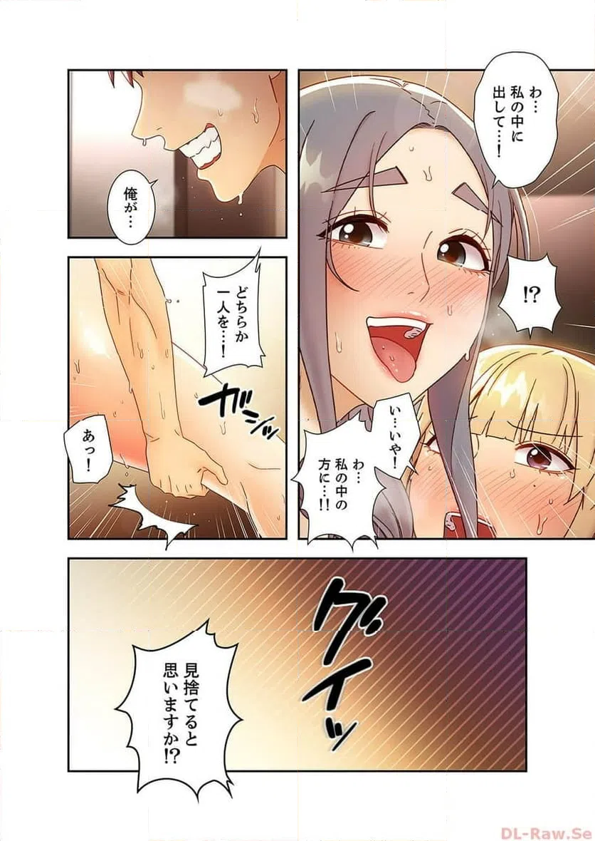 ページ 9 — 第49話