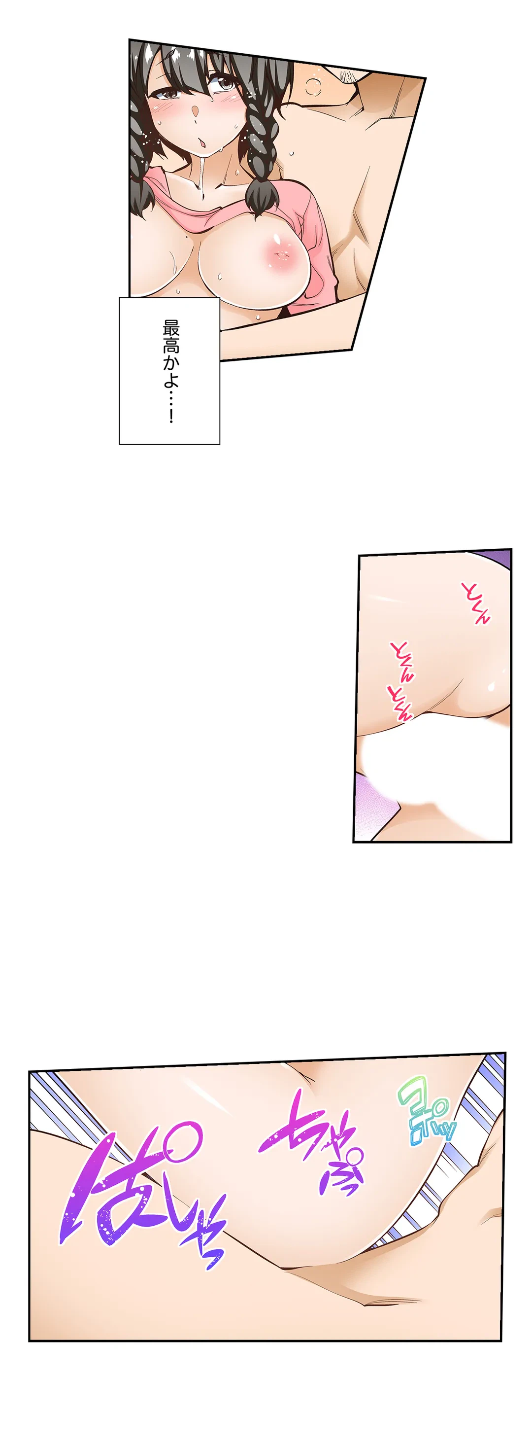 ページ 3 — 第95話