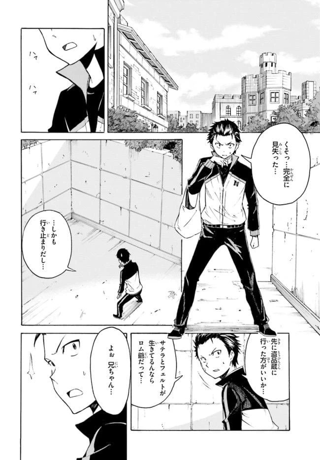 ページ 16 — 第6話