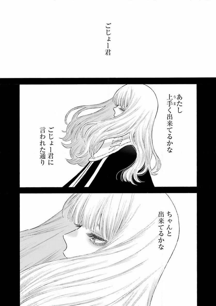ページ 11 — 第99話
