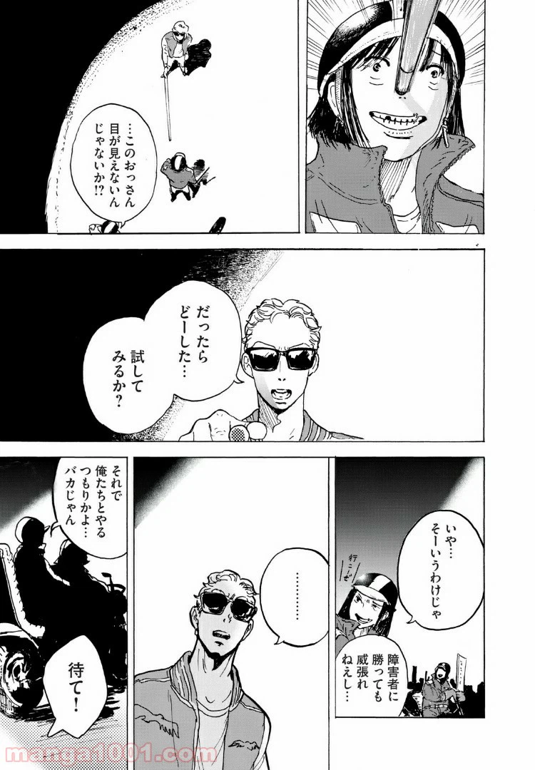 ページ 11 — 第3話
