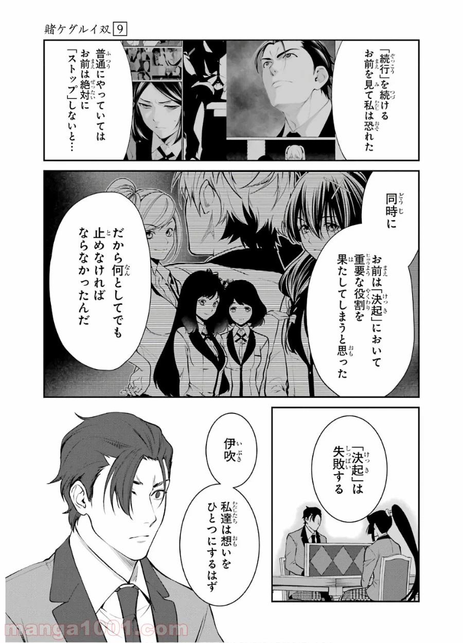 ページ 13 — 第48話