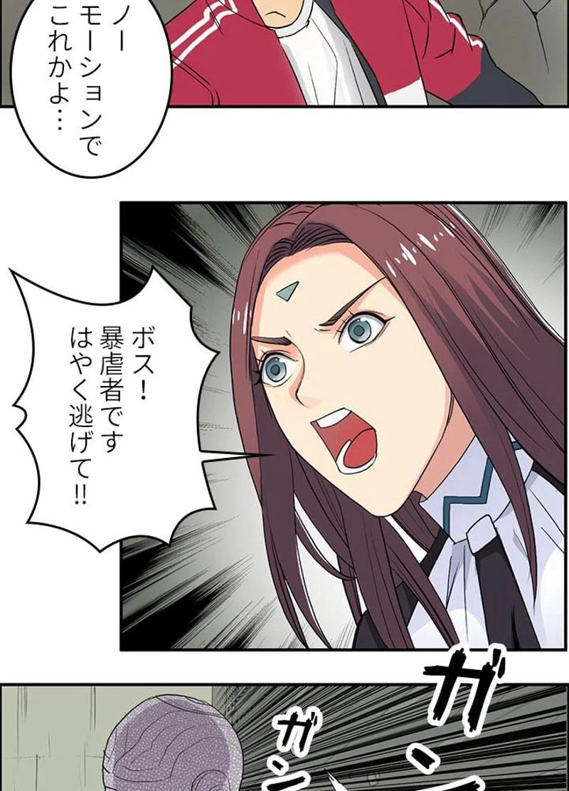 ページ 18 — 第103話