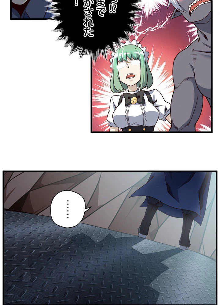 ページ 22 — 第23話