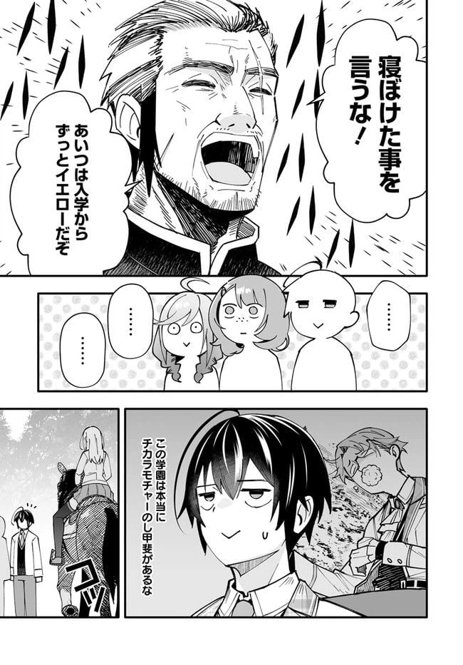 ページ 17 — 第6.2話