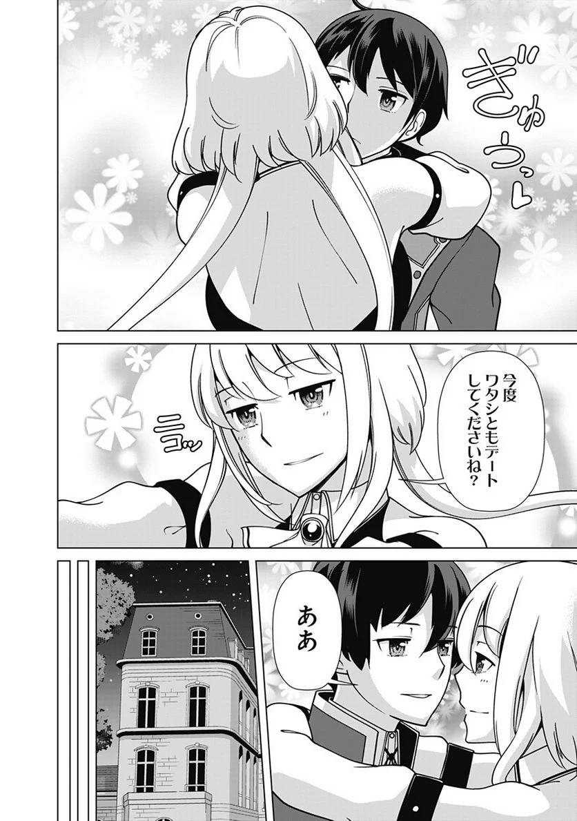 ページ 4 — 第81話