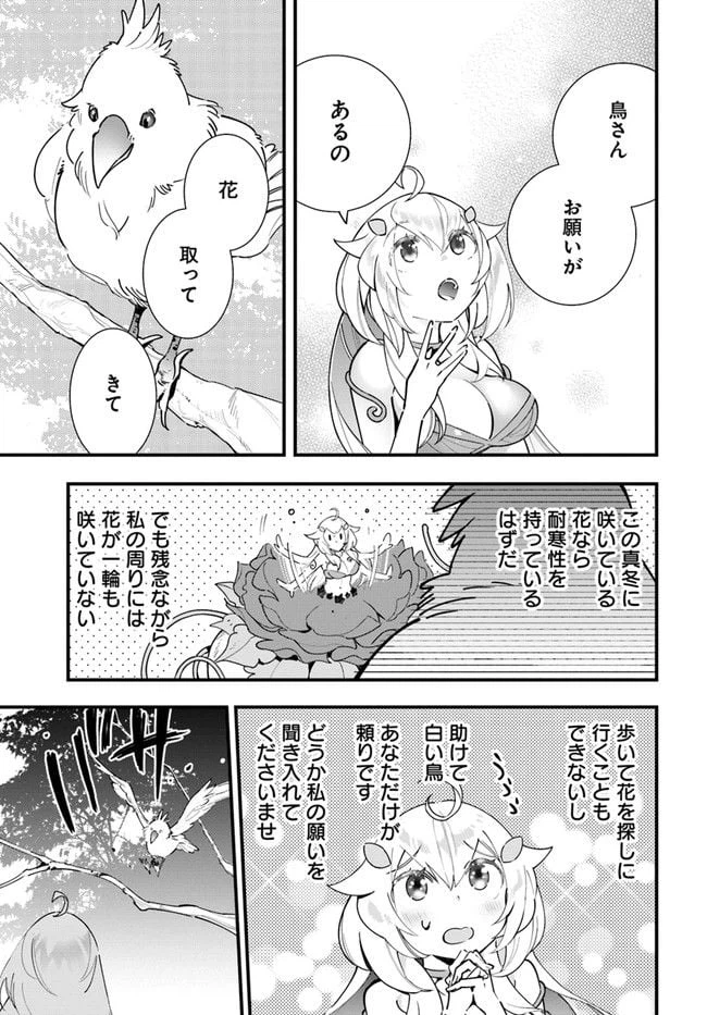 ページ 15 — 第9話
