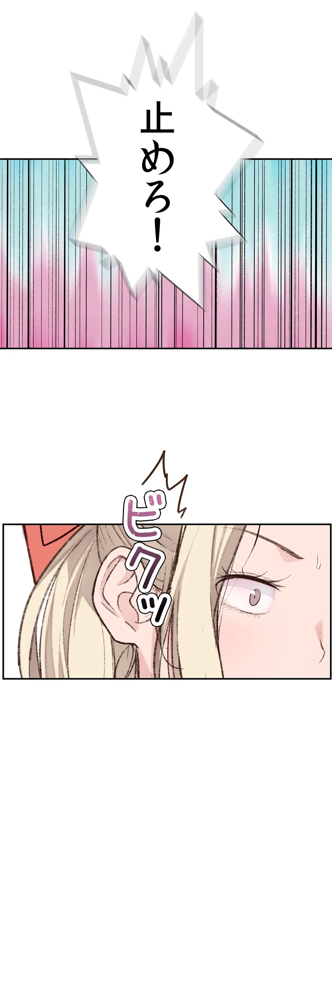 ページ 31 — 第7話